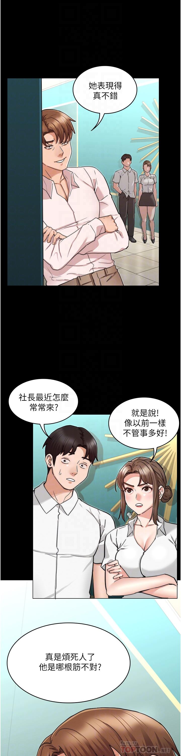 教師體罰 在线观看 第51話-醉倒後毫無防備的她 漫画图片10