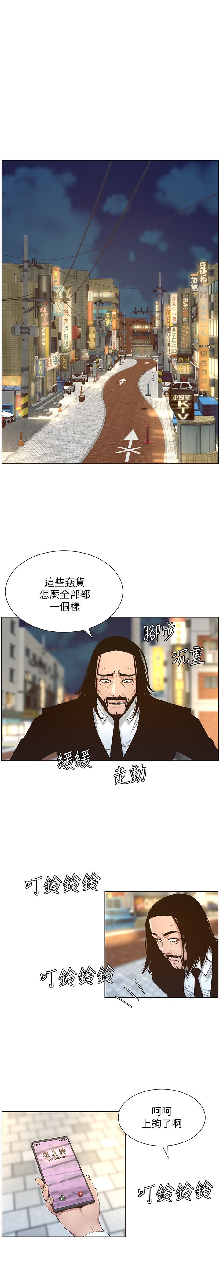 姊妹與繼父漫画 免费阅读 第114话-现在是同一阵线了，来一发吧？ 5.jpg