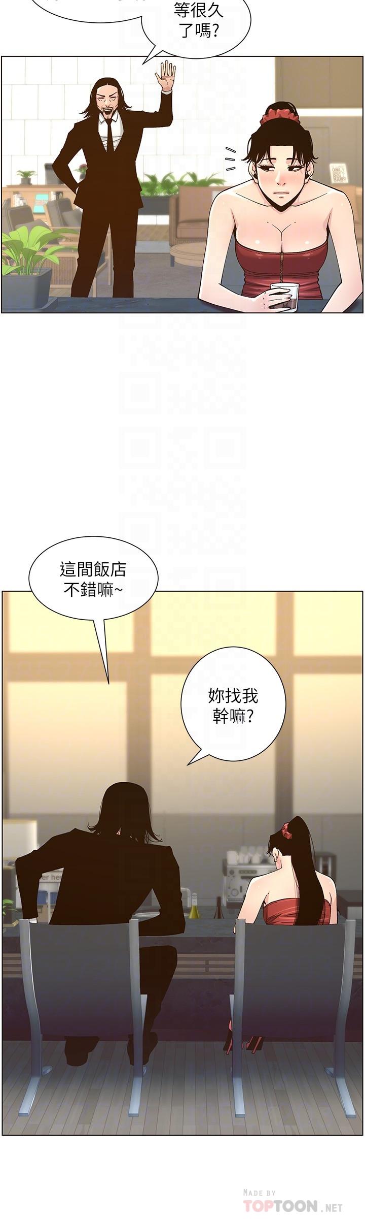 姊妹與繼父漫画 免费阅读 第114话-现在是同一阵线了，来一发吧？ 8.jpg