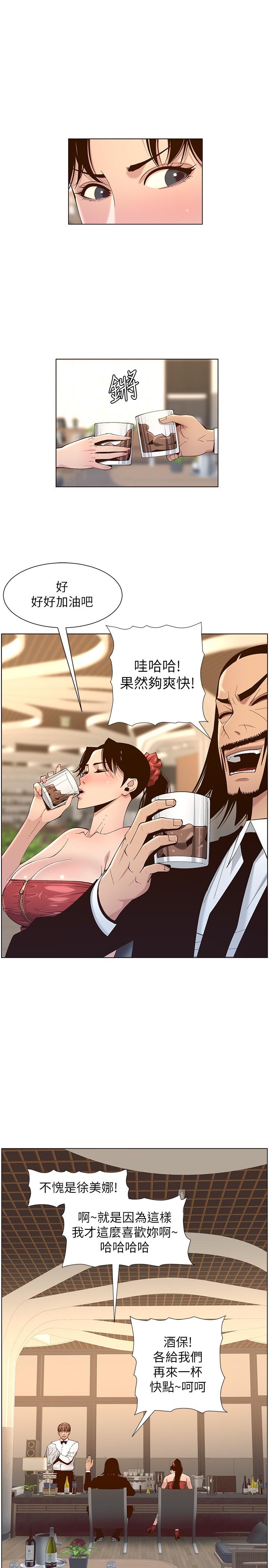 姊妹與繼父漫画 免费阅读 第114话-现在是同一阵线了，来一发吧？ 13.jpg