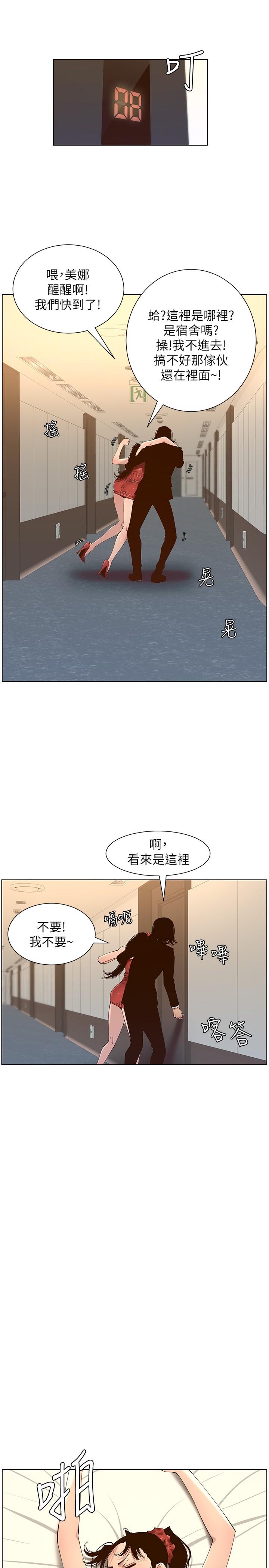 姊妹與繼父漫画 免费阅读 第114话-现在是同一阵线了，来一发吧？ 21.jpg