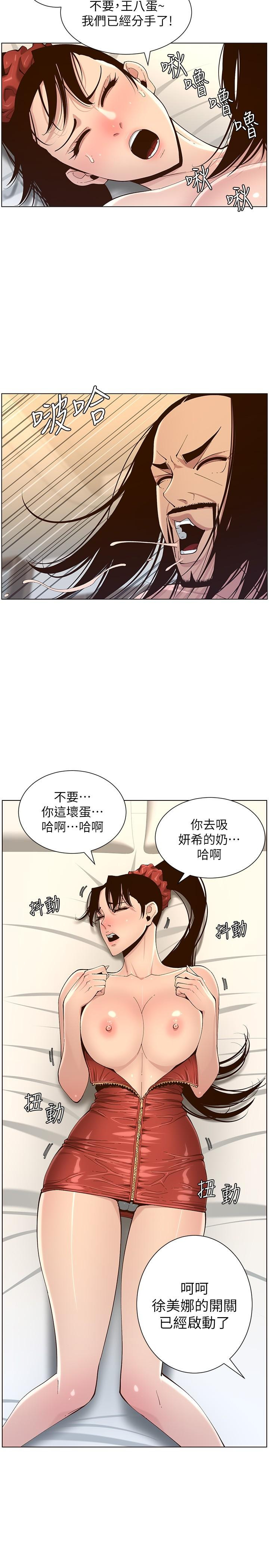 姊妹與繼父漫画 免费阅读 第114话-现在是同一阵线了，来一发吧？ 27.jpg