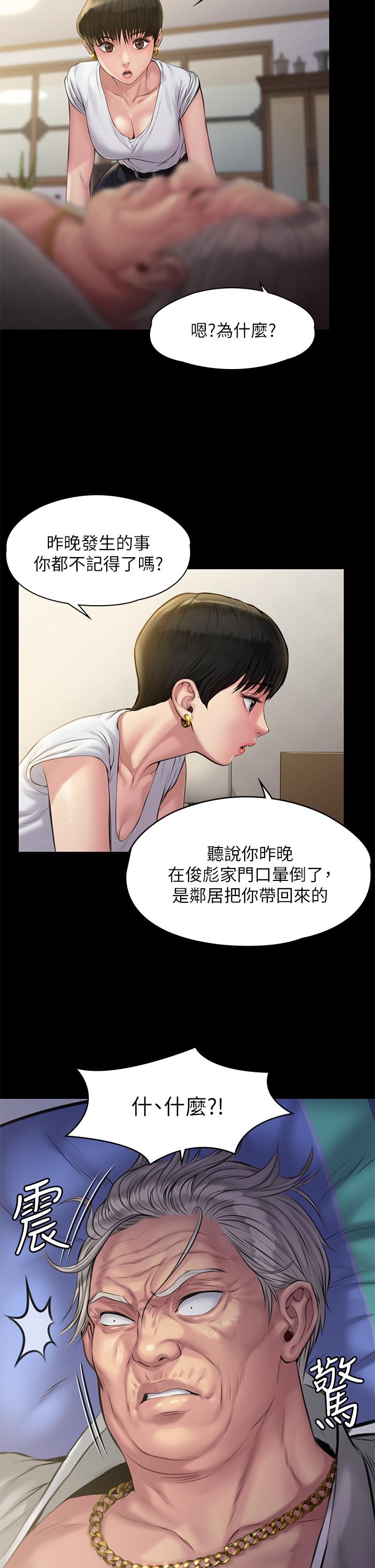 漫画韩国 傀儡   - 立即阅读 第187話-對俊彪產生興趣的裸體模特第25漫画图片