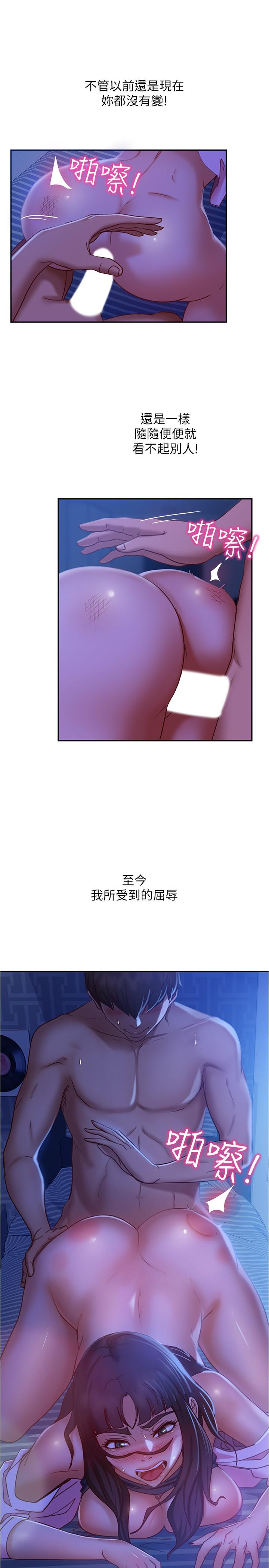 漫画韩国 不良女房客   - 立即阅读 第20話-不要太粗暴...親我第7漫画图片