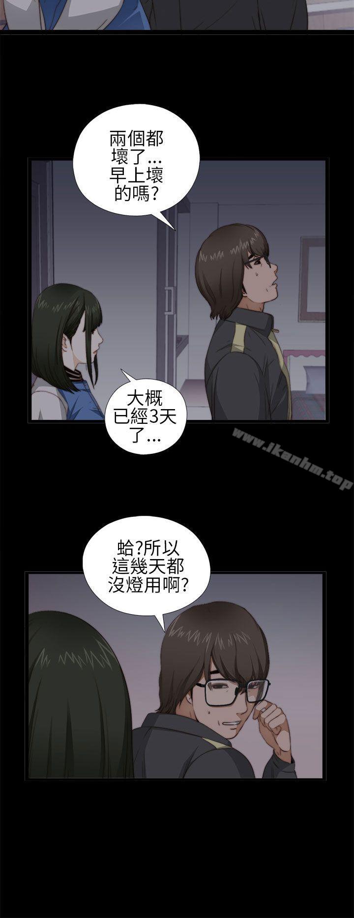 韩漫H漫画 我的大叔  - 点击阅读 第4话 8