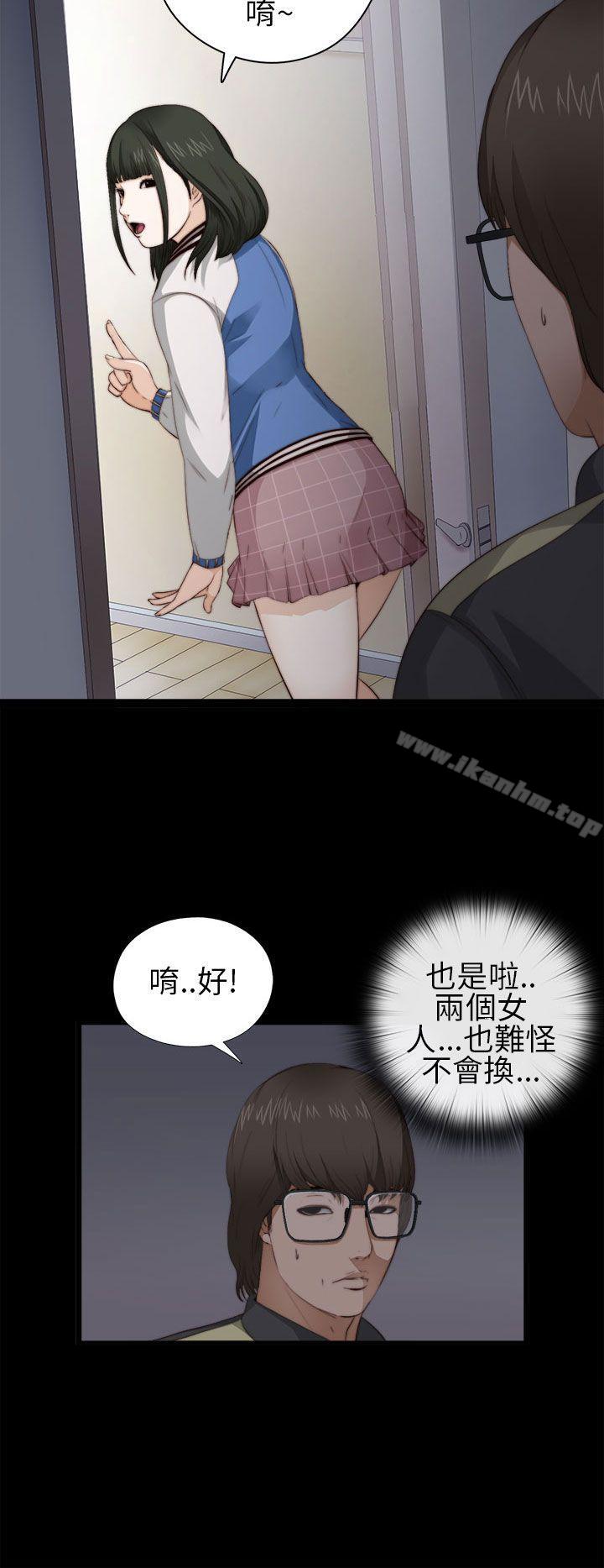 我的大叔 在线观看 第4話 漫画图片10