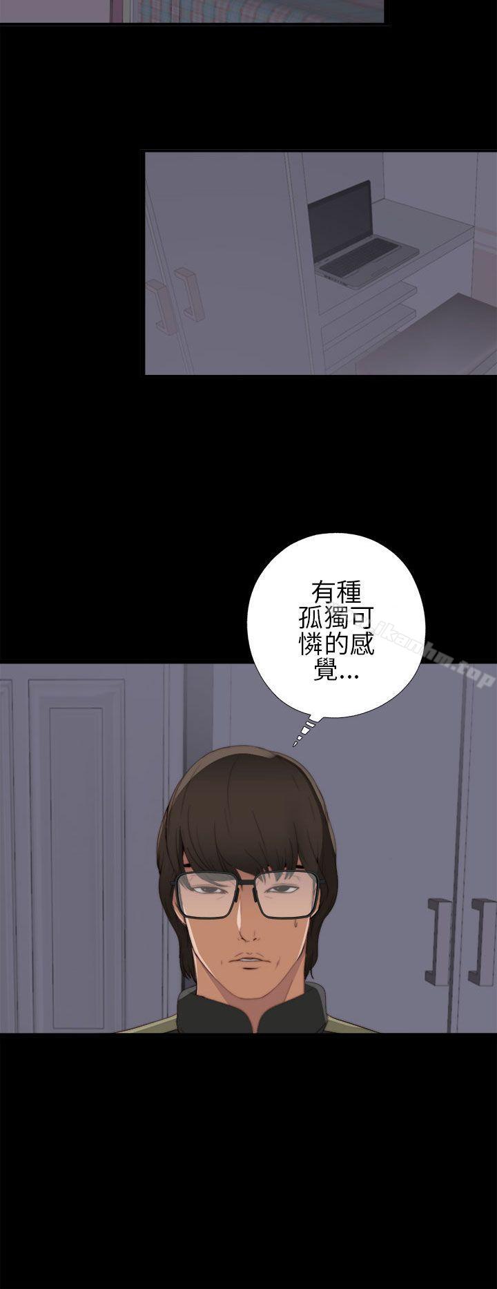 我的大叔漫画 免费阅读 第4话 12.jpg