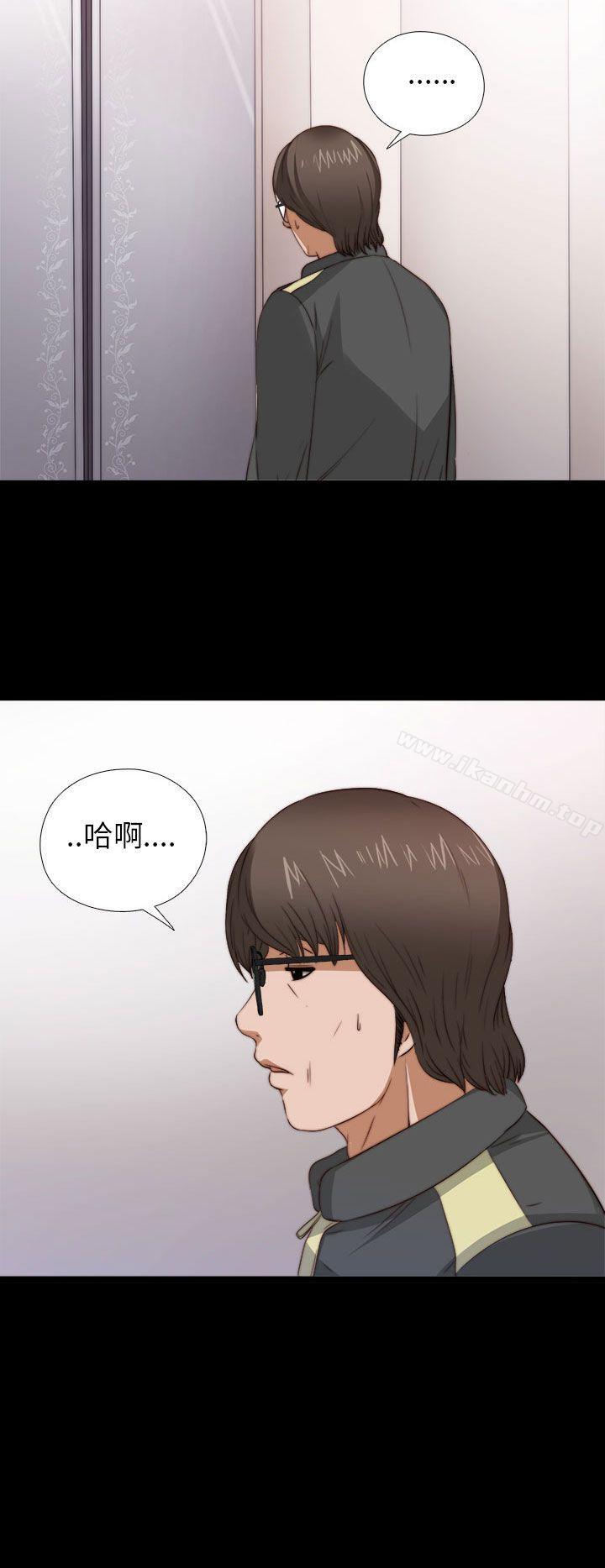 我的大叔 在线观看 第4話 漫画图片30