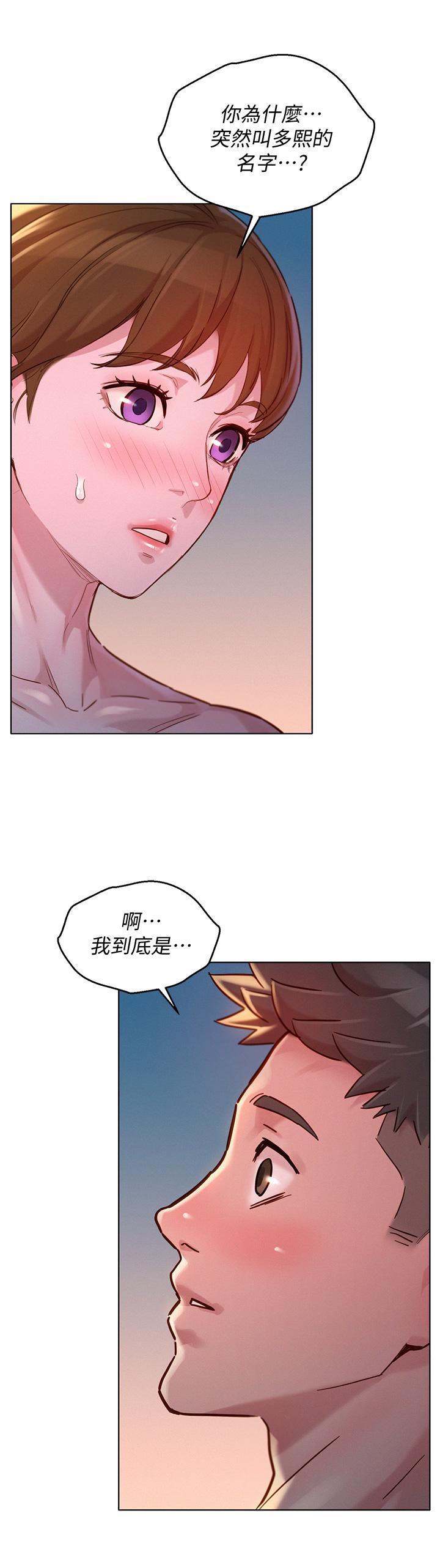 韩漫H漫画 漂亮乾姊姊  - 点击阅读 第147话-志豪，用力的插我 2