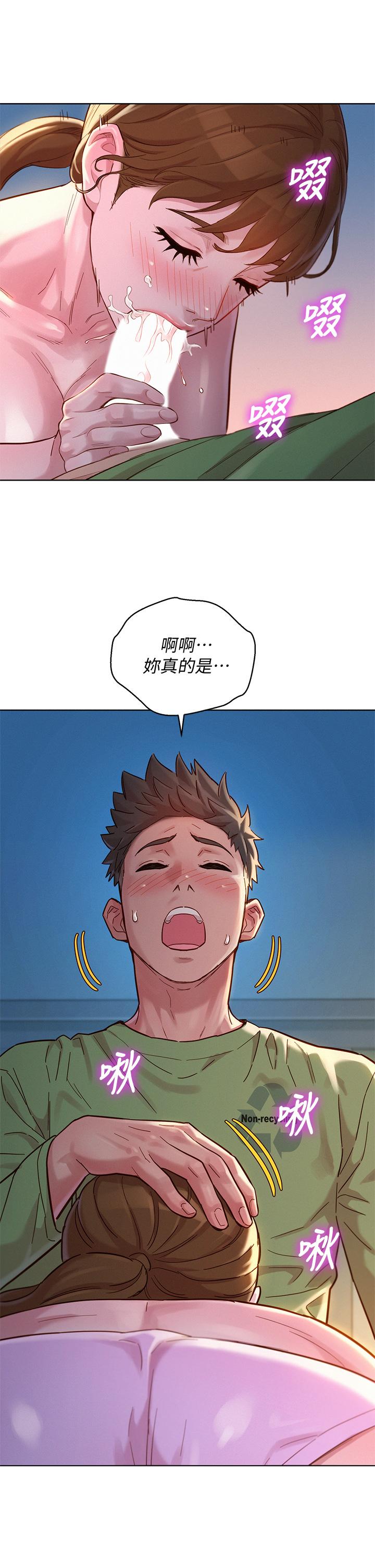 漂亮乾姊姊 在线观看 第147話-志豪，用力的插我 漫画图片11