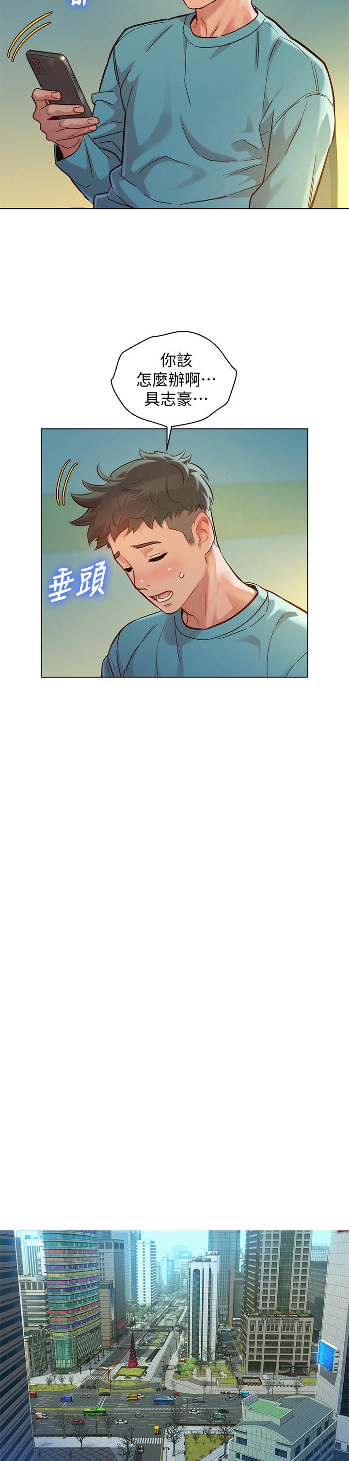 漂亮乾姊姊 在线观看 第147話-志豪，用力的插我 漫画图片38