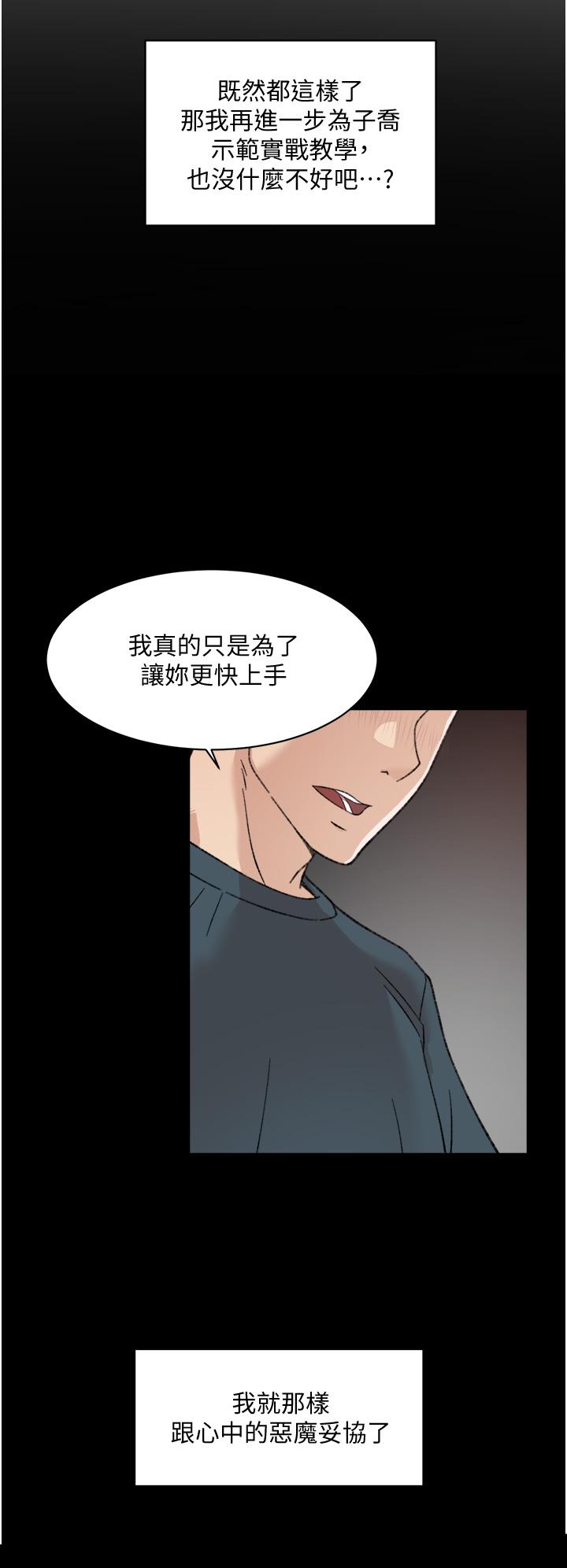 好友的私生活漫画 免费阅读 第19话-你要不要拿我老二来练习 36.jpg