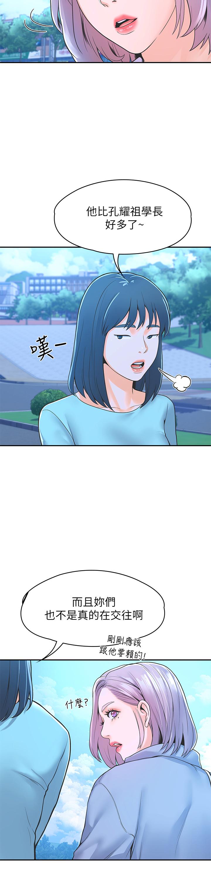 漫画韩国 大學棒棒堂   - 立即阅读 第40話-巧菲的奪心計劃第31漫画图片