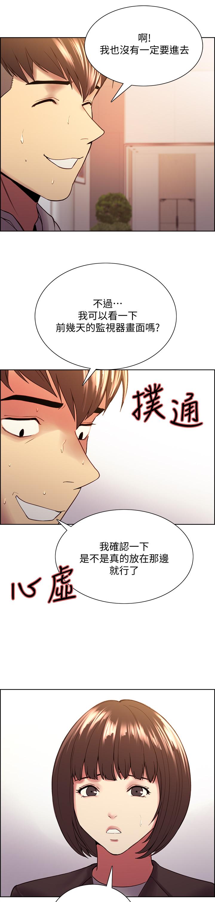 室友招募中 在线观看 第57話-讓人失控的高超口技 漫画图片39