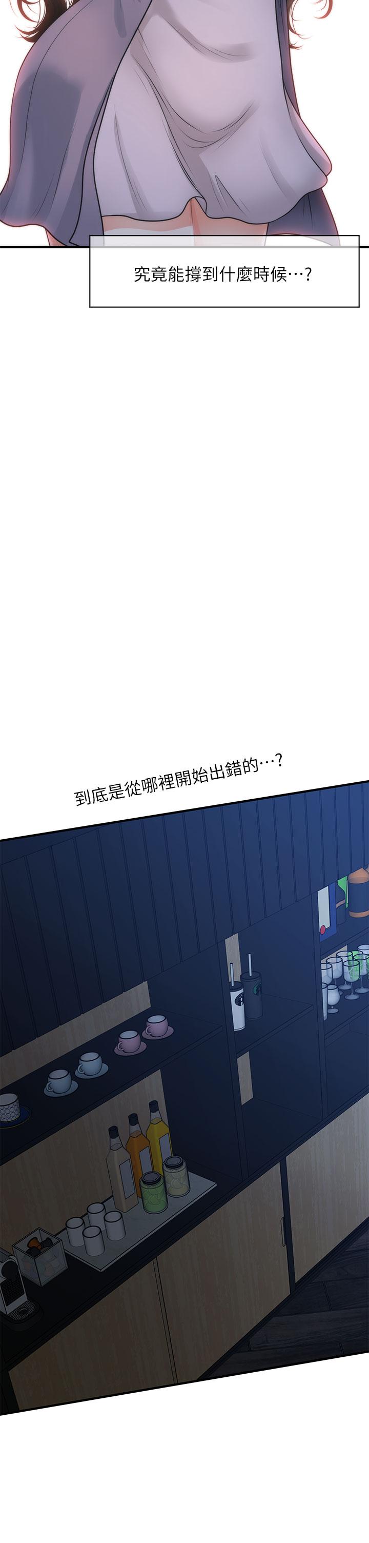 韩漫H漫画 医美奇鸡  - 点击阅读 第48话-总算可以跟你发生关係了 23