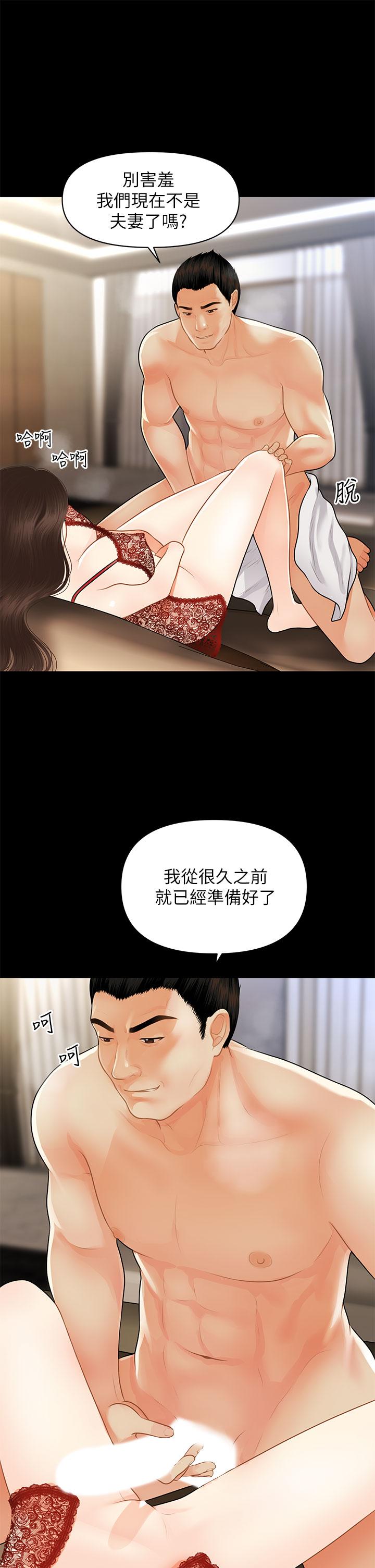 醫美奇雞 在线观看 第48話-總算可以跟你發生關係瞭 漫画图片39