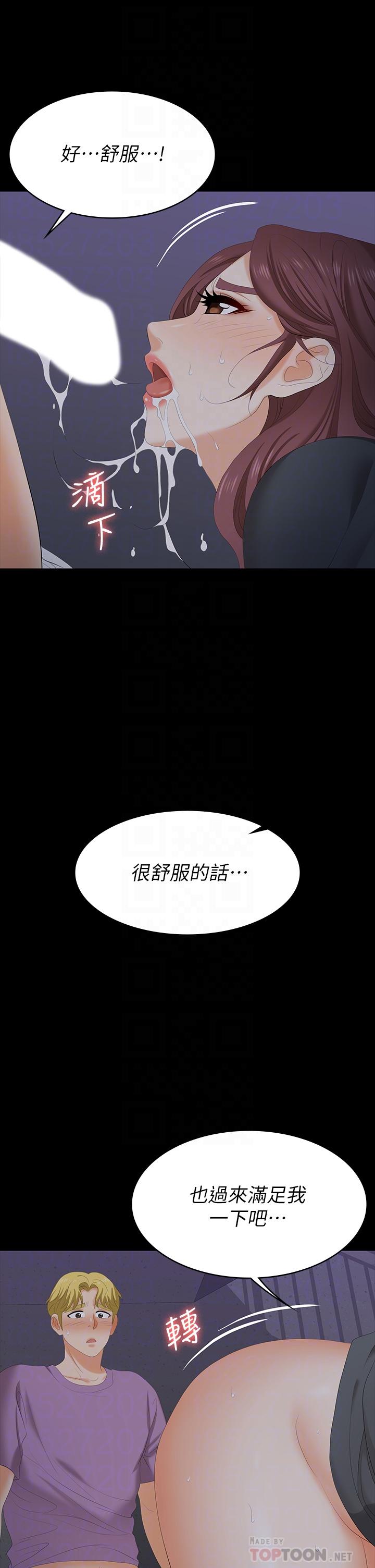 韩漫H漫画 交换游戏  - 点击阅读 第69话-如淫水般涌出的慾望 10