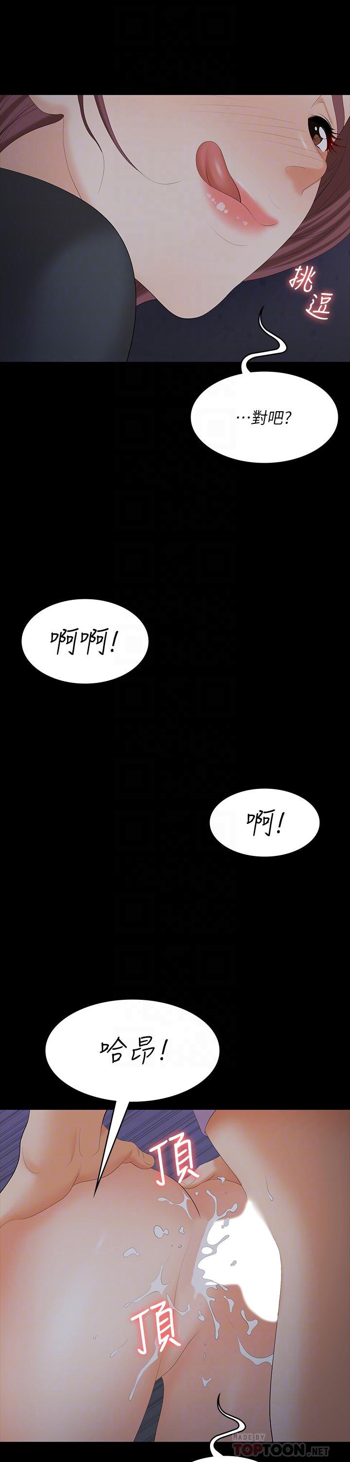 漫画韩国 交換遊戲   - 立即阅读 第69話-如淫水般湧出的慾望第12漫画图片