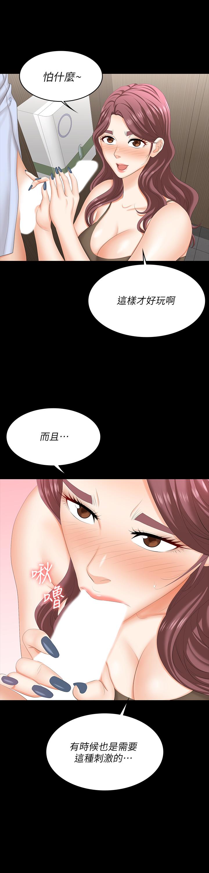 漫画韩国 交換遊戲   - 立即阅读 第69話-如淫水般湧出的慾望第25漫画图片