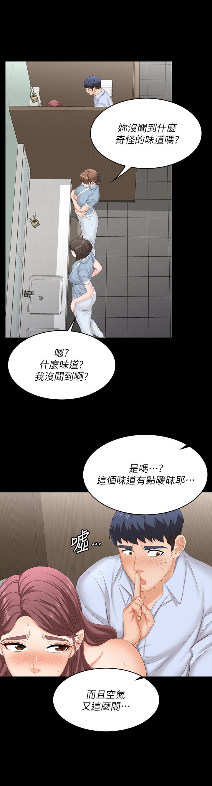 漫画韩国 交換遊戲   - 立即阅读 第69話-如淫水般湧出的慾望第37漫画图片