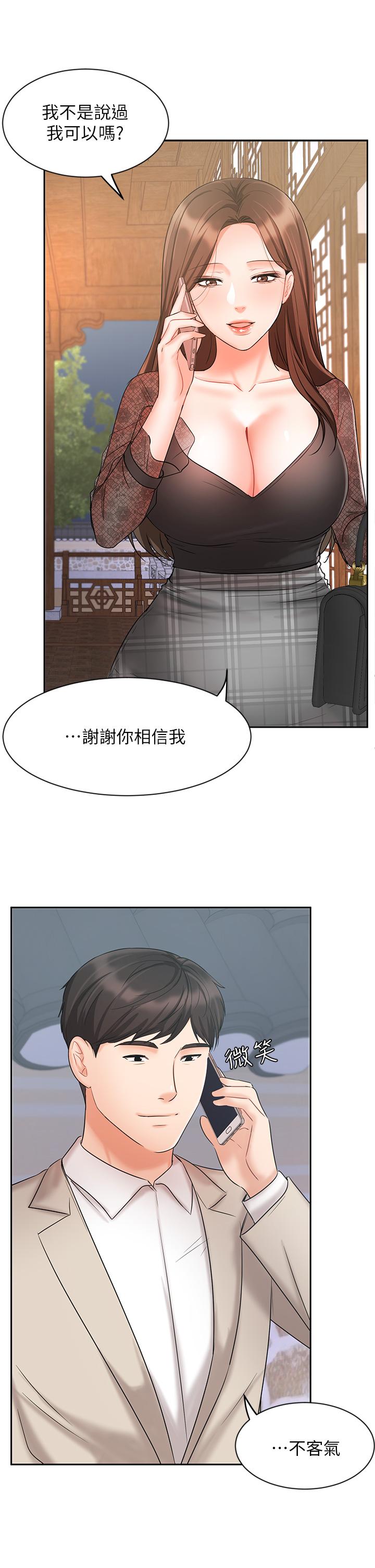 漫画韩国 業績女王   - 立即阅读 第18話-告訴你我的銷售心法第23漫画图片