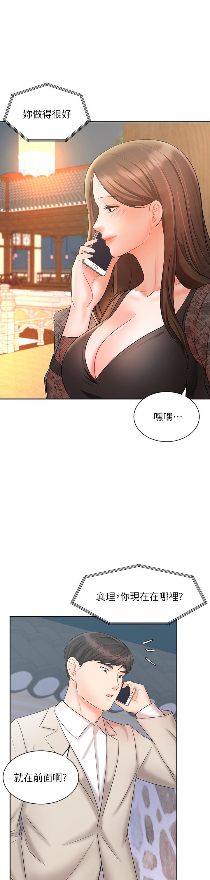 業績女王 在线观看 第18話-告訴你我的銷售心法 漫画图片24