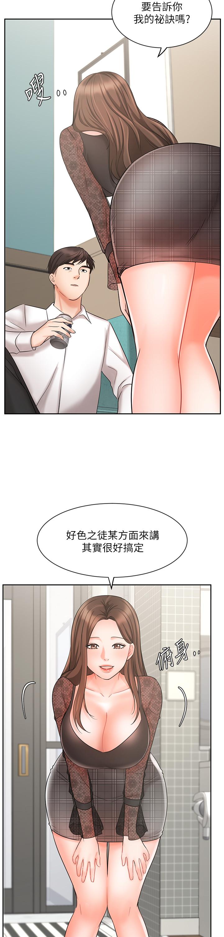 韩漫H漫画 业绩女王  - 点击阅读 第18话-告诉你我的销售心法 38