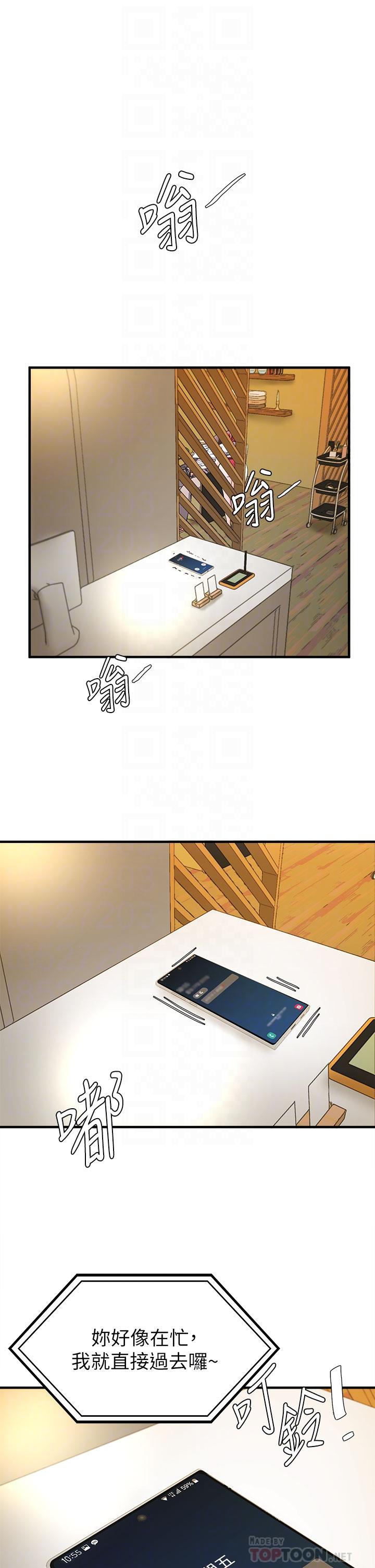 漫画韩国 廢柴逃脫   - 立即阅读 第21話-充斥淫亂氛圍的美容院第4漫画图片