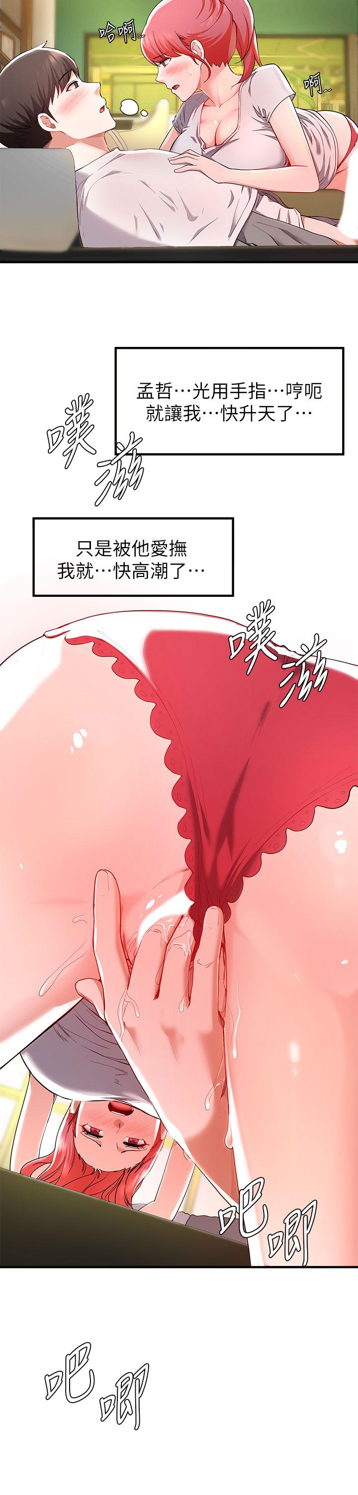 漫画韩国 廢柴逃脫   - 立即阅读 第21話-充斥淫亂氛圍的美容院第7漫画图片