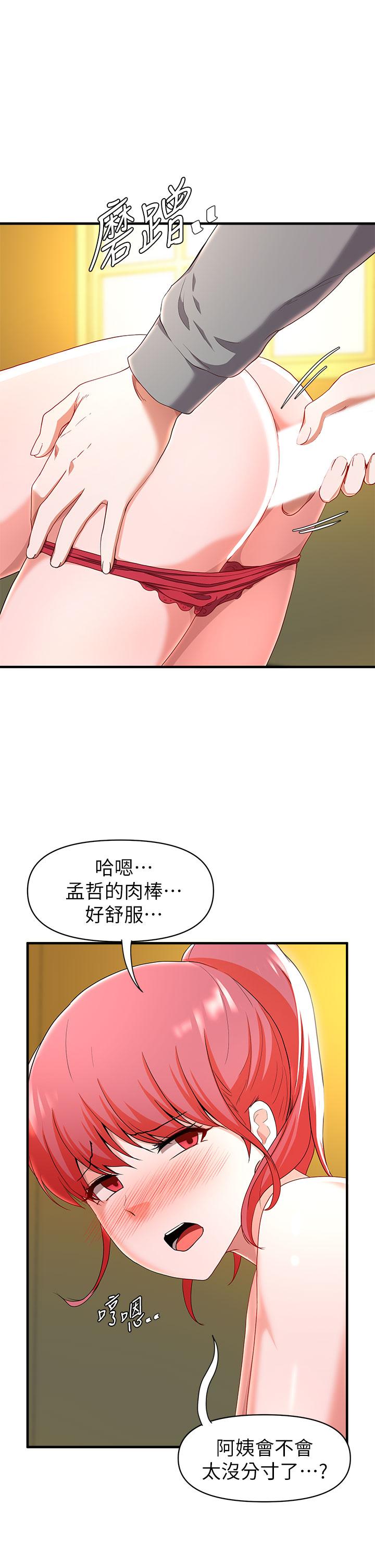 漫画韩国 廢柴逃脫   - 立即阅读 第21話-充斥淫亂氛圍的美容院第29漫画图片
