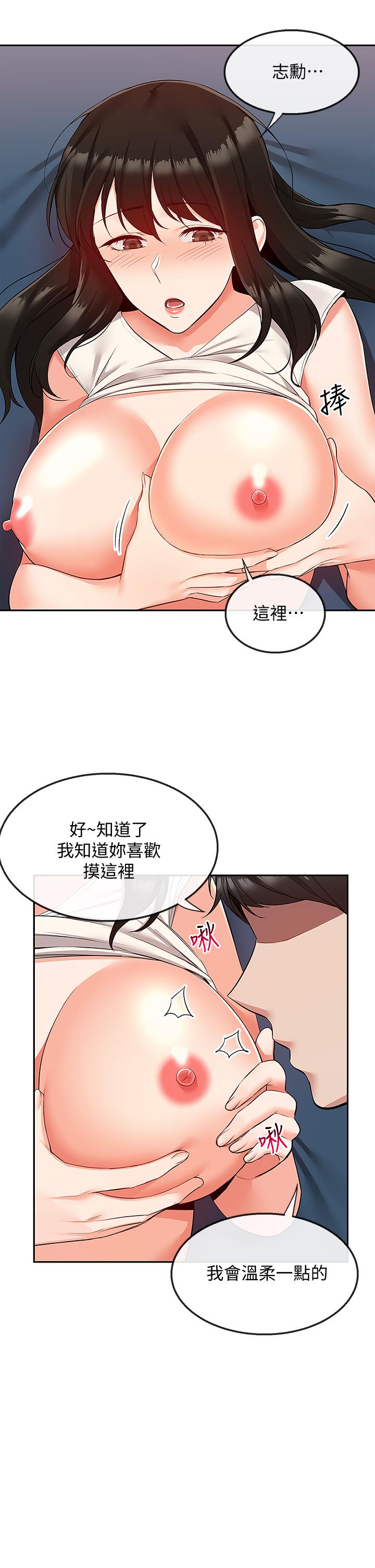 韩漫H漫画 深夜噪音  - 点击阅读 第57话-对我求饶也不会停下 36