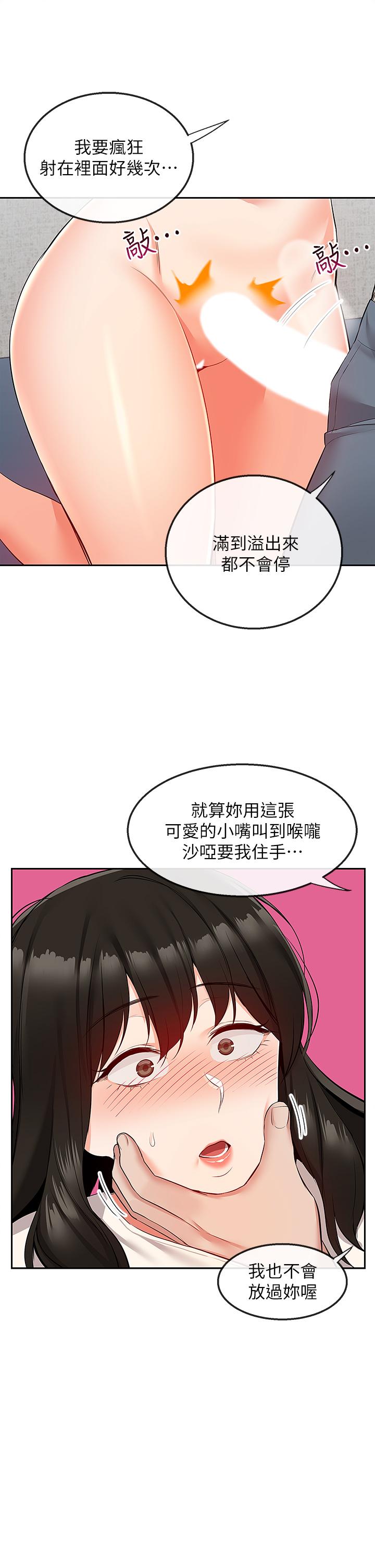 韩漫H漫画 深夜噪音  - 点击阅读 第57话-对我求饶也不会停下 42