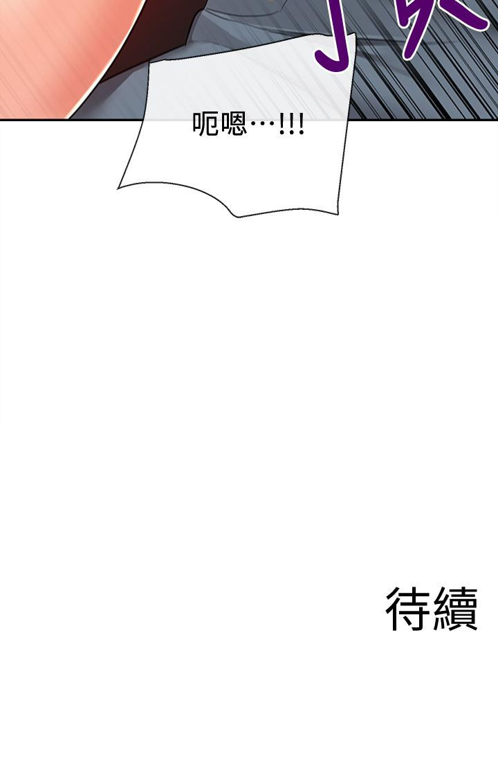 韩漫H漫画 深夜噪音  - 点击阅读 第57话-对我求饶也不会停下 45