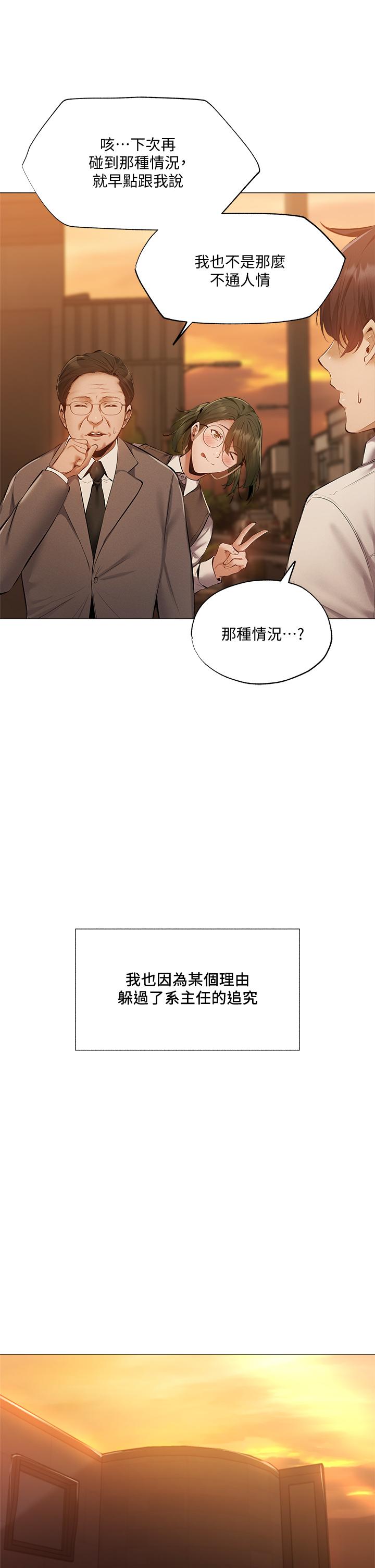 還有空房嗎 在线观看 第41話-想射就直接射給我 漫画图片37