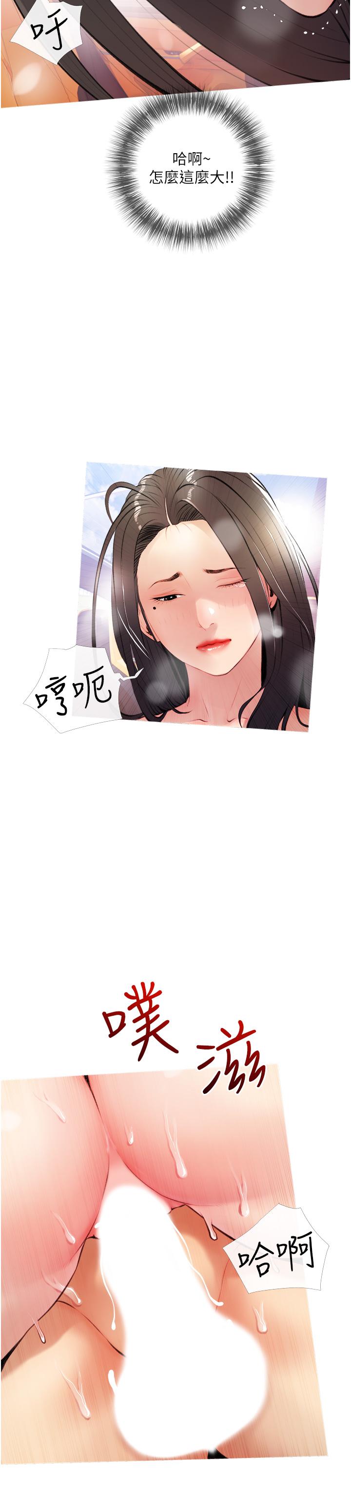 阿姨的傢教課 在线观看 第9話-太舒服瞭，不要停！ 漫画图片11