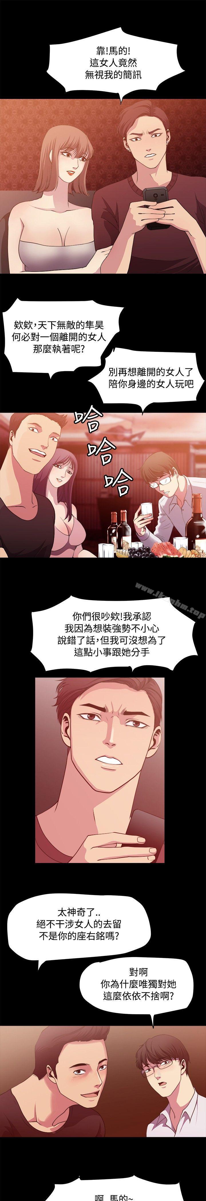 贊助者 在线观看 第6話 漫画图片3