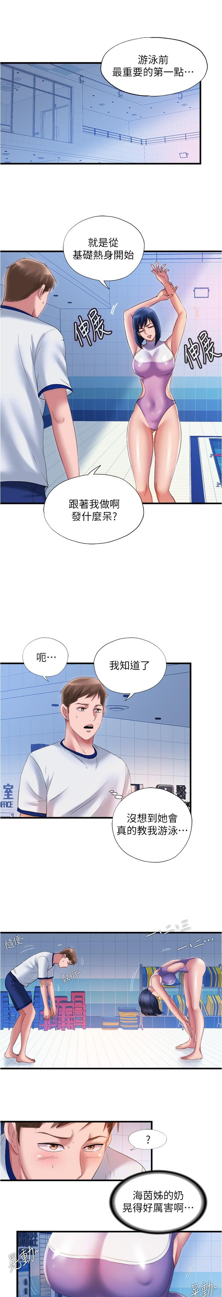 滿溢遊泳池 在线观看 第30話-你舌頭放那樣我會高潮啊 漫画图片1