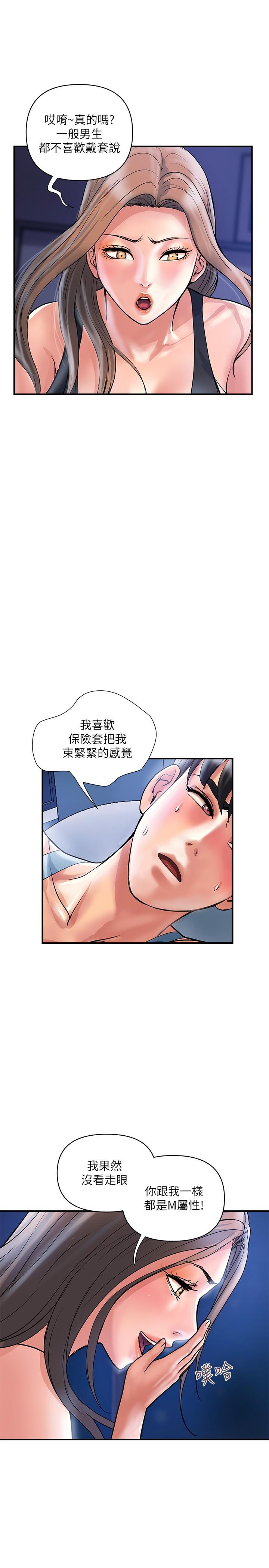 漫画韩国 行走費洛蒙   - 立即阅读 第25話-我好吃嗎？志奇第15漫画图片