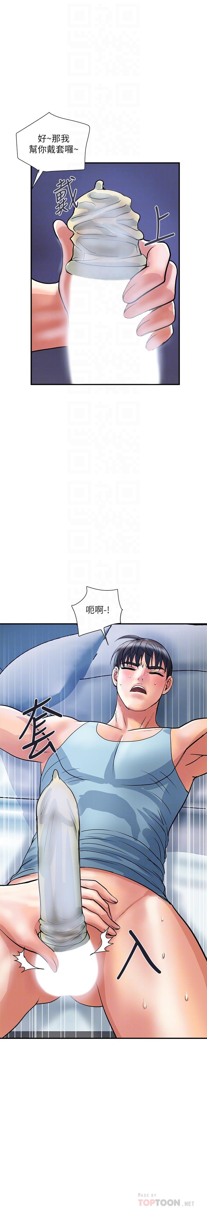 漫画韩国 行走費洛蒙   - 立即阅读 第25話-我好吃嗎？志奇第16漫画图片