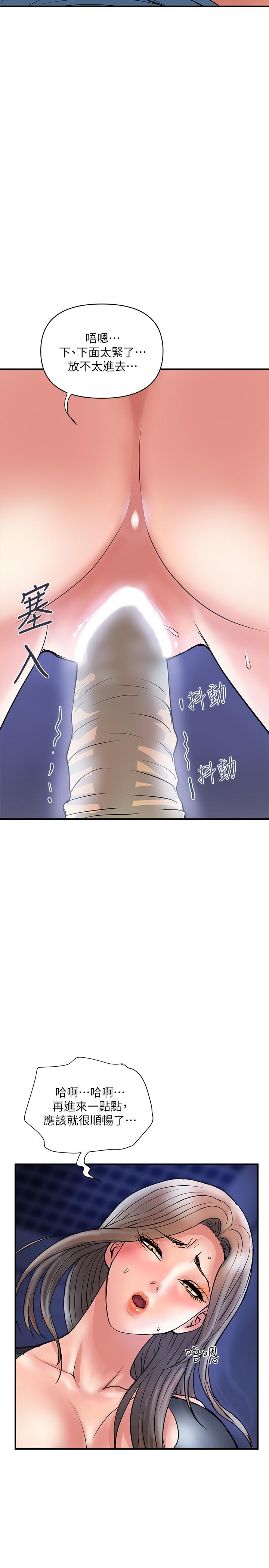 行走費洛蒙 在线观看 第25話-我好吃嗎？志奇 漫画图片19