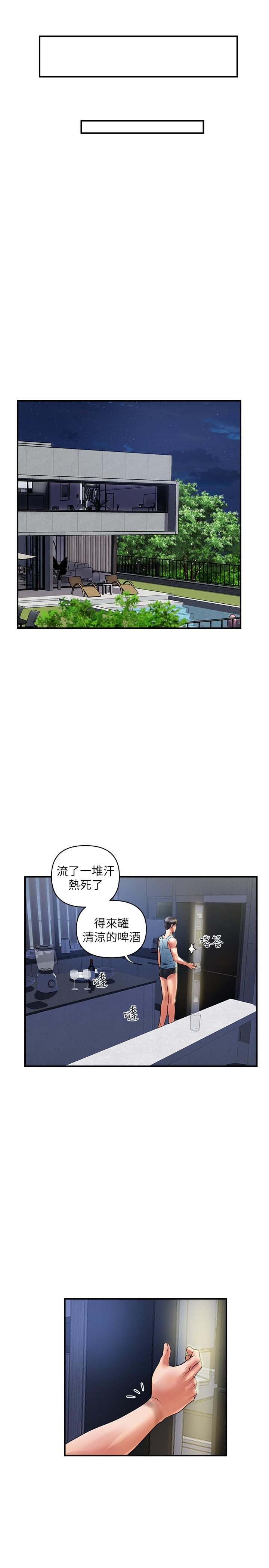 韩漫H漫画 行走费洛蒙  - 点击阅读 第25话-我好吃吗？志奇 30