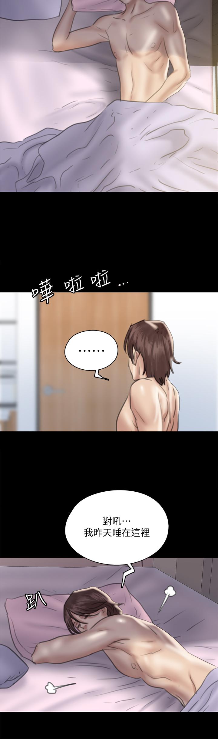 偶像女優 在线观看 第17話-有男人可以餵飽你嗎 漫画图片17