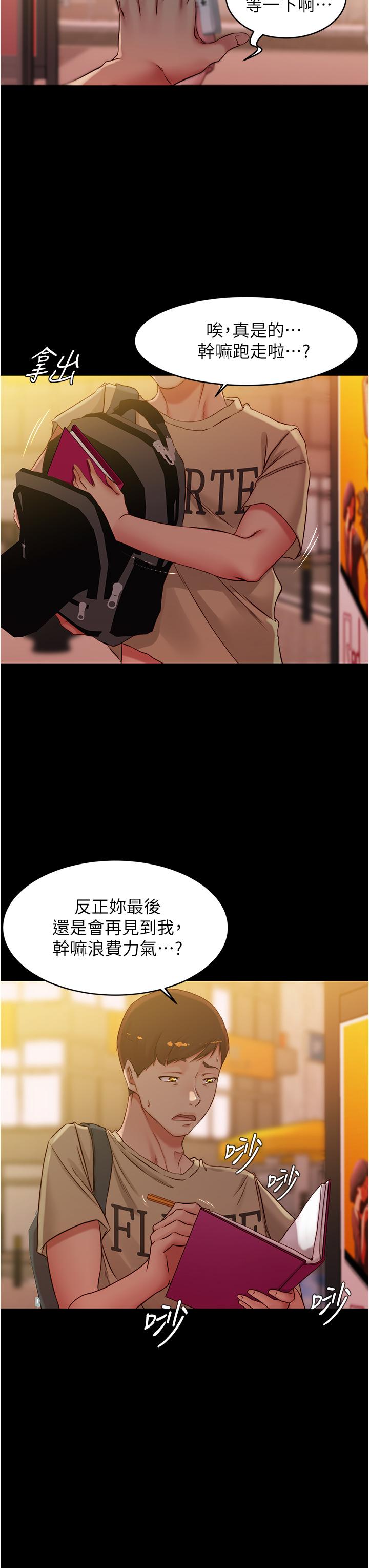 小褲褲筆記漫画 免费阅读 第41话-看到内裤就忍不住了 9.jpg