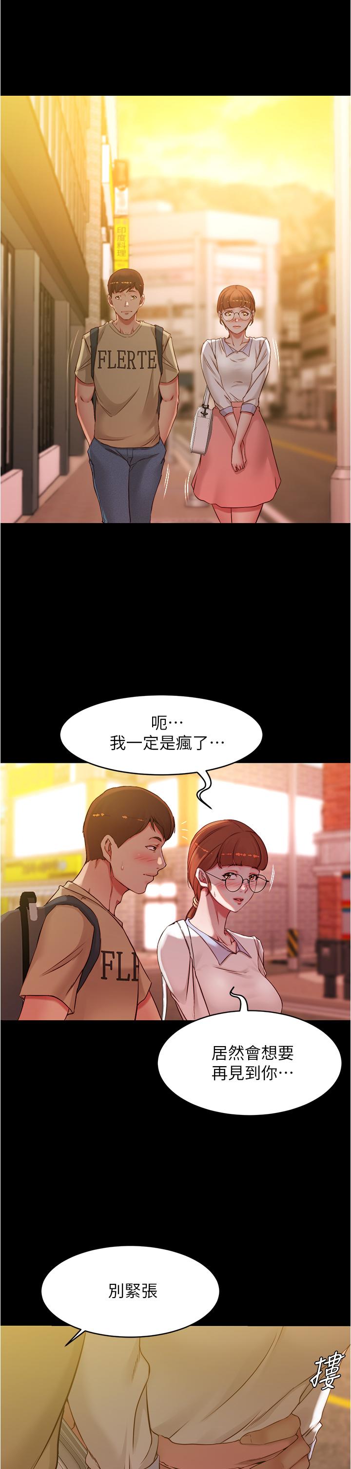 小褲褲筆記 在线观看 第41話-看到內褲就忍不住瞭 漫画图片11