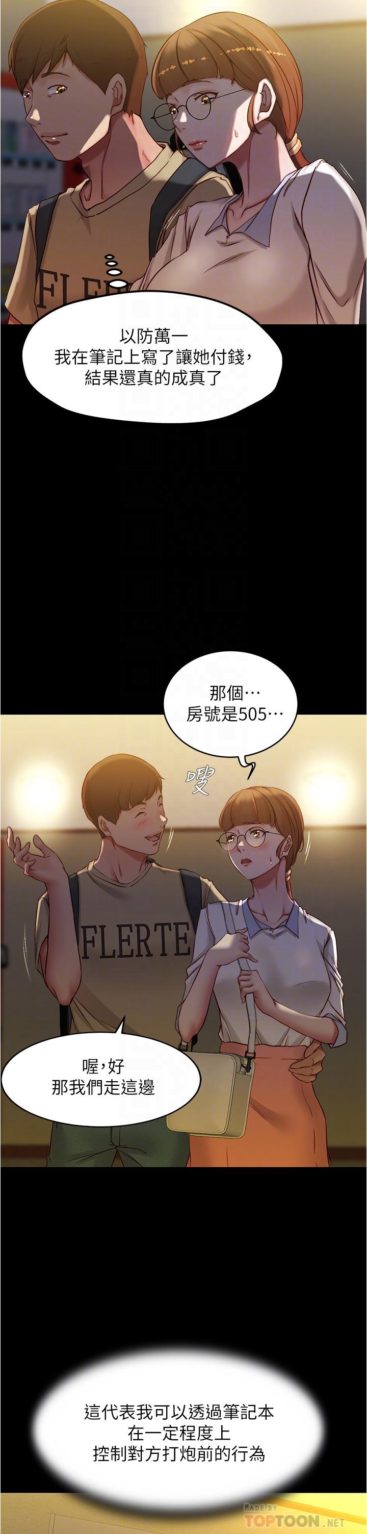 漫画韩国 小褲褲筆記   - 立即阅读 第41話-看到內褲就忍不住瞭第14漫画图片