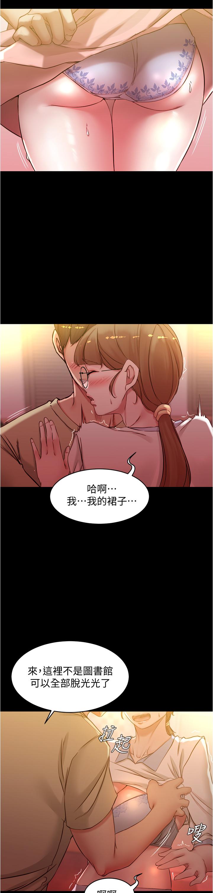 小褲褲筆記 在线观看 第41話-看到內褲就忍不住瞭 漫画图片22