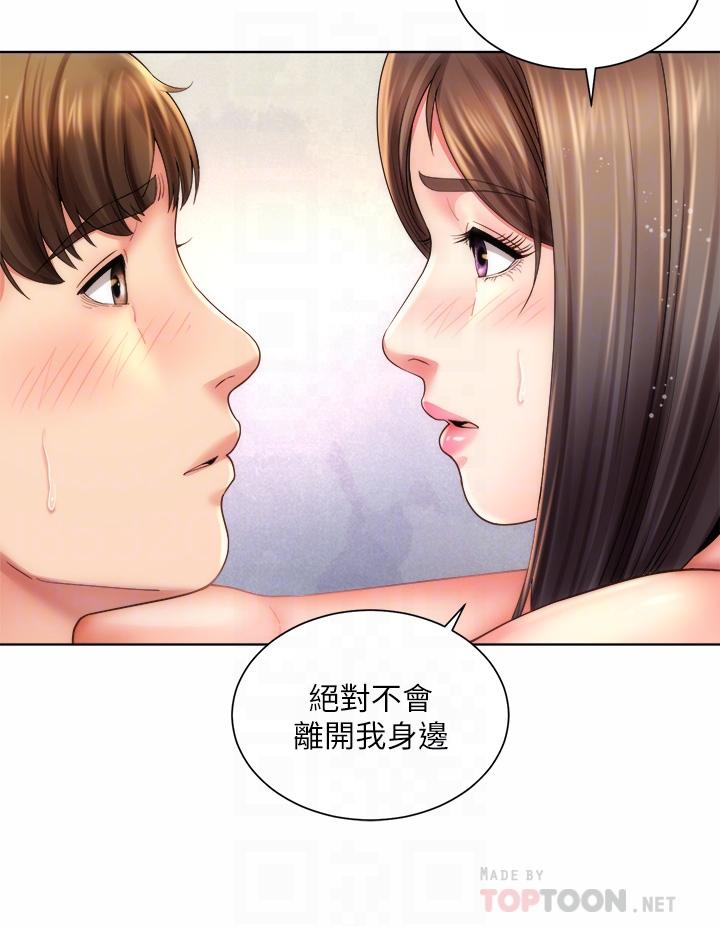 海灘女神 在线观看 第32話-我的身體已經變成你的形狀 漫画图片12