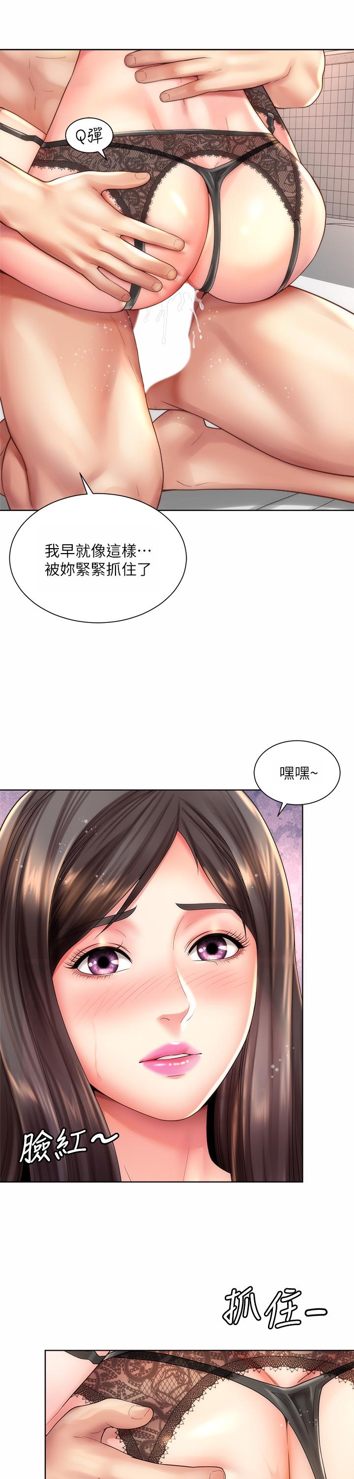 漫画韩国 海灘女神   - 立即阅读 第32話-我的身體已經變成你的形狀第13漫画图片