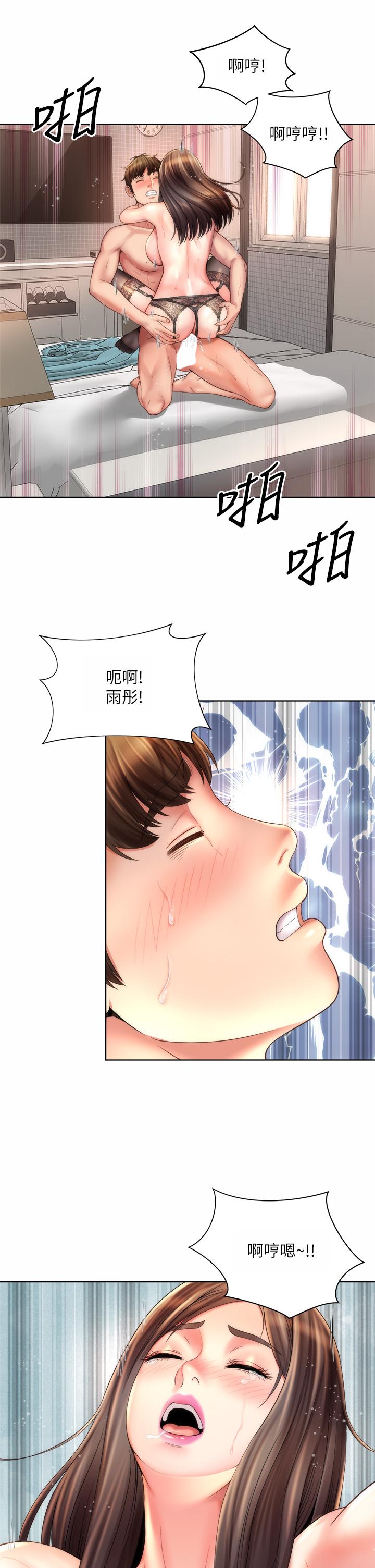 海灘女神漫画 免费阅读 第32话-我的身体已经变成你的形状 17.jpg