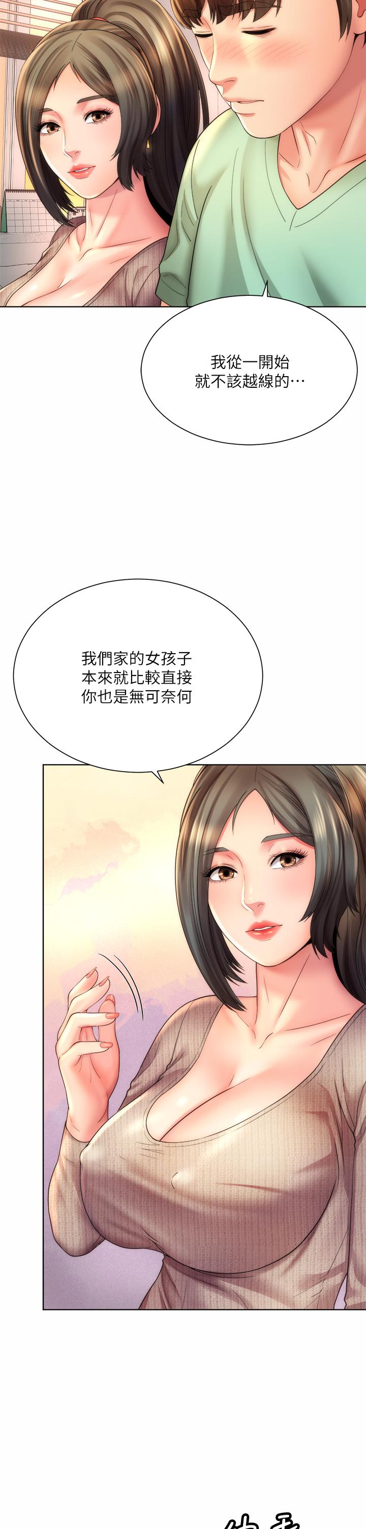 海灘女神漫画 免费阅读 第32话-我的身体已经变成你的形状 30.jpg